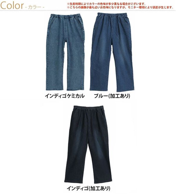 A HAPPY MARILYN（アハッピーマリリン）の「【Ｌ～８Ｌ／選べる丈】ストレッチワイドデニム（ワイドパンツ・ガウチョ）」｜詳細画像