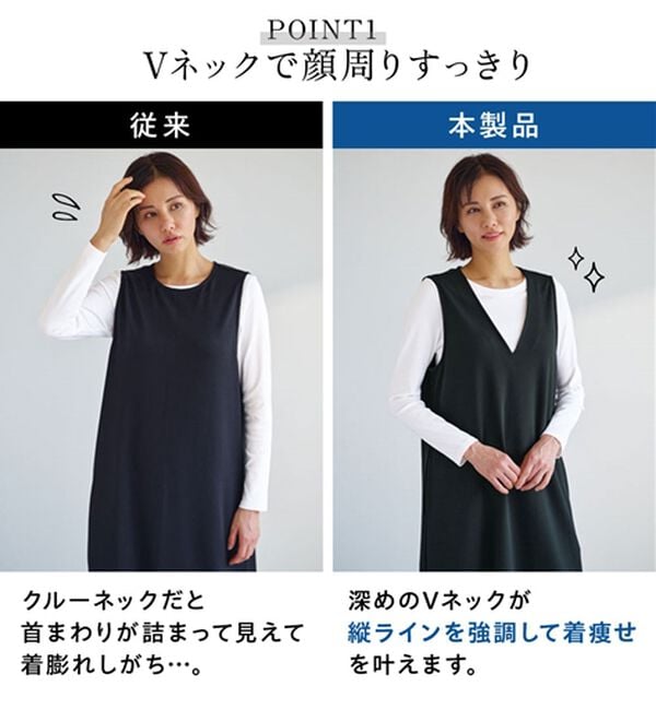 BELLUNA（ベルーナ）の「【選べる丈】シュッと体型カバー！ジャストフィットらくらくジャンパースカート（ジャンパースカート）」｜詳細画像