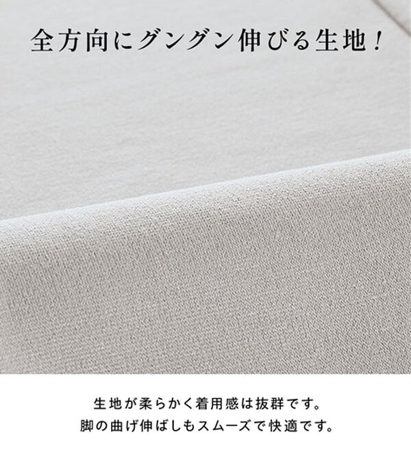 BELLUNA（ベルーナ）の「【裏起毛有無】ジャストフィットらくらくパンツ（フルレングスパンツ）」｜詳細画像