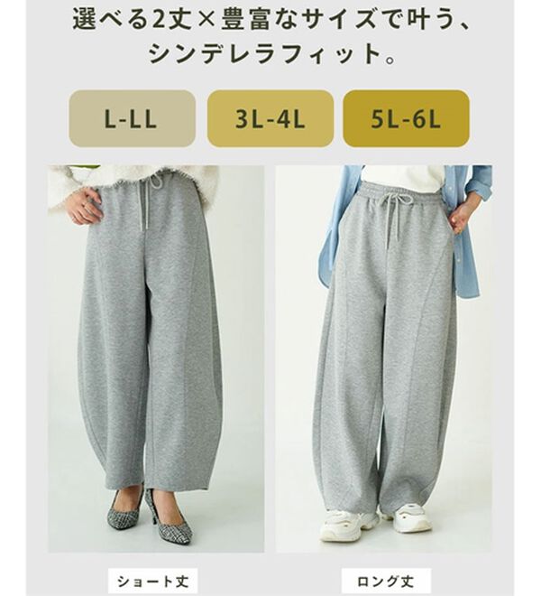 A HAPPY MARILYN（アハッピーマリリン）の「【Ｌ～６Ｌ／選べる丈】着膨れ回避！ダンボール素材カーブパンツ（ワイドパンツ・ガウチョ）」｜詳細画像