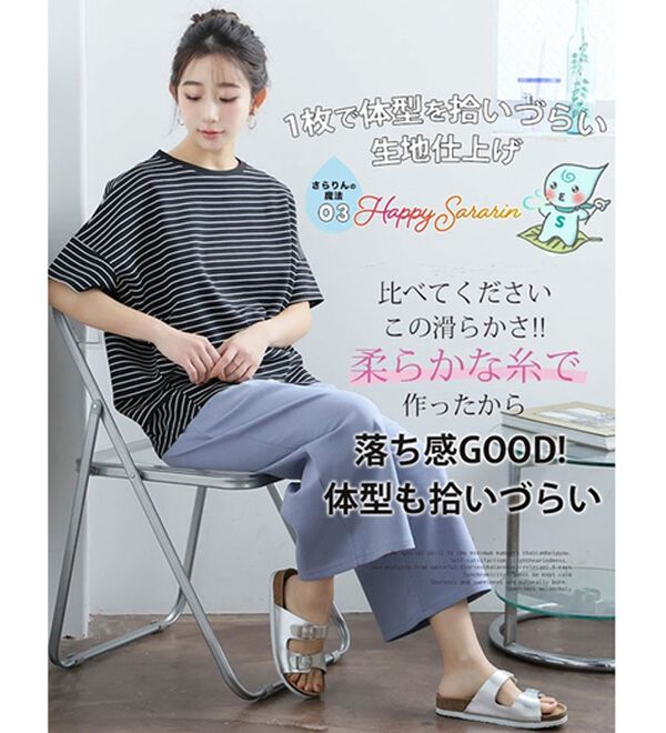 A HAPPY MARILYN（アハッピーマリリン）の「【大きいサイズ】【Ｍ～８Ｌ】【ハッピーさらりん】ウエストタック入りスッキリ魅せコクーントップス（カットソー）」｜詳細画像