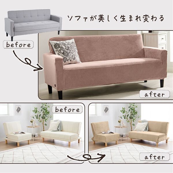 iellio（イエリオ）の「とろけるマイクロのびのびソファカバー（ソファーカバー）」｜詳細画像