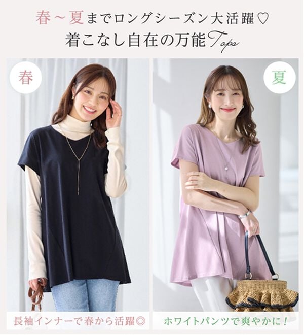 alotta（アロッタ）の「【接触冷感】細見え叶う！ＡラインフレアチュニックＴシャツ（チュニック）」｜詳細画像