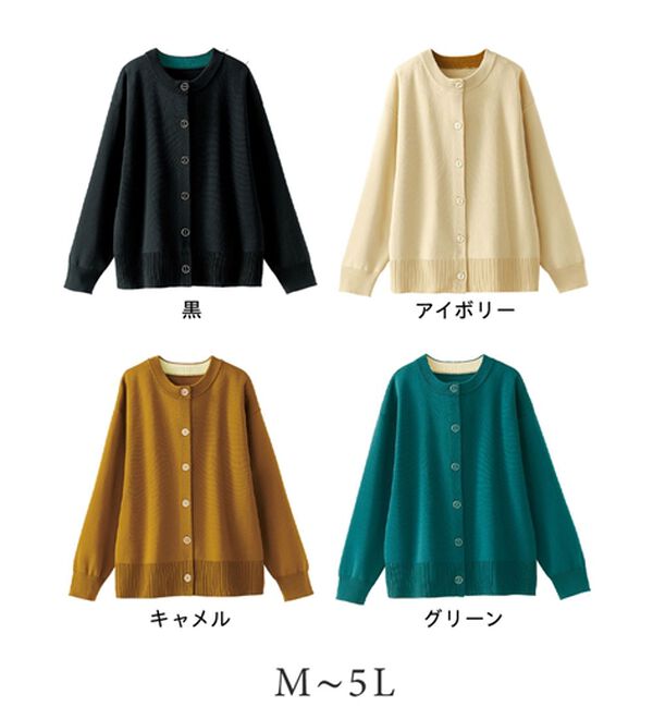 BELLUNA（ベルーナ）の「《快適Ｌａｂ．》洗える！軽い！配色使いニットカーディガン（ニットカーディガン）」｜詳細画像