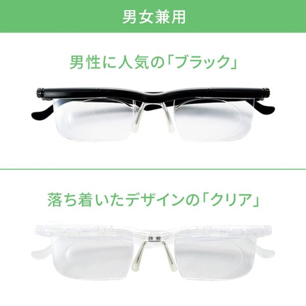 「度数が調節できるメガネ　プレスビー　ドゥ―ライフワン　老眼鏡　シニアグラス　近視　遠視（その他メンズファッション小物）」｜詳細画像