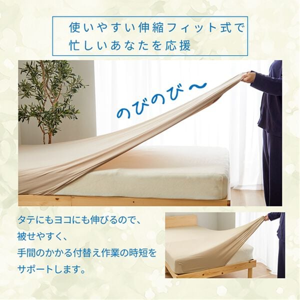 iellio（イエリオ）の「ぴったりフィット！ひんやり冷感のびのびシーツ＜ボックスシーツ・ベッドシーツ・時短・家事楽＞（敷布団カバー・シーツ）」｜詳細画像