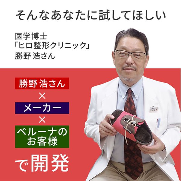「勝野式　ドクターアーチスニーカーｐｌｕｓ（プラス）（その他美容・健康機器）」｜詳細画像