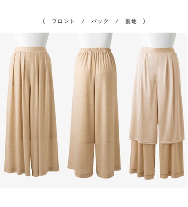 Viola e Viola（ヴィオラ エ ヴィオラ）の「【接触冷感】裏地ひんやりパンツ＜選べる２丈＞（ワイドパンツ・ガウチョ）」｜詳細画像