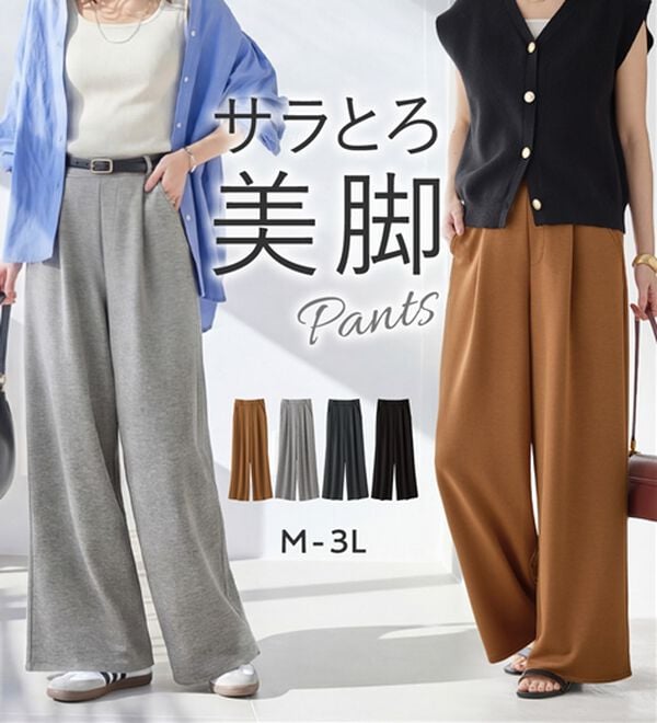 Viola e Viola（ヴィオラ エ ヴィオラ）の「ひんやり！なめらかダンボールワイドパンツ（ワイドパンツ・ガウチョ）」｜詳細画像