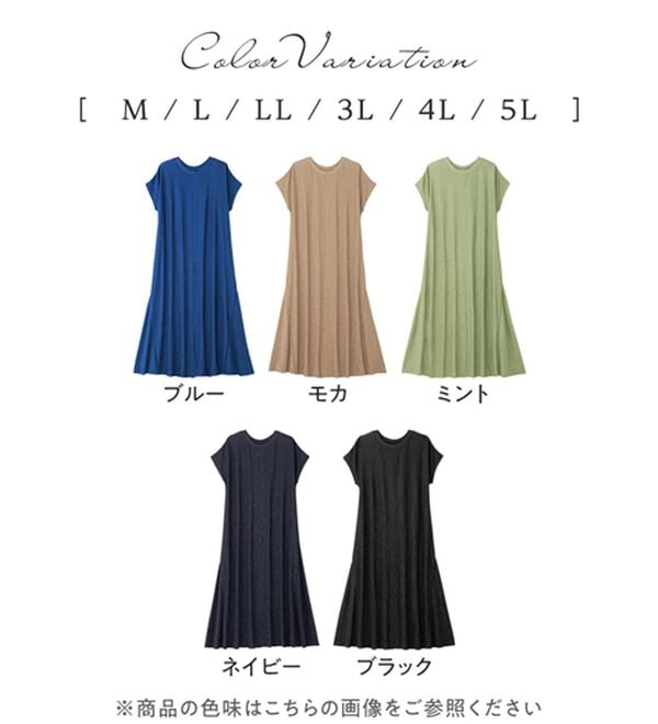 alotta（アロッタ）の「【４つの機能付】ひんやり楽ちん快適！フレアーワンピース（カットソーワンピース）」｜詳細画像