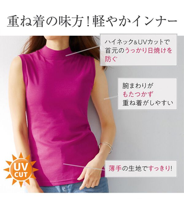 LAVIENNE（ラヴィエンヌ）の「【医師オススメ】ＵＶカット綿１００％スリーブレスハイネックプルオーバー＜カラフルコットン＞（肌着・インナーウェア）」｜詳細画像