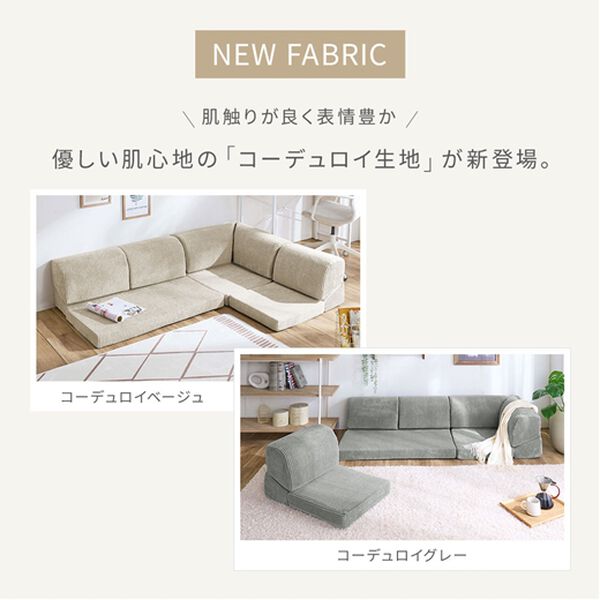 定価107784円！コーナーソファー三点セット