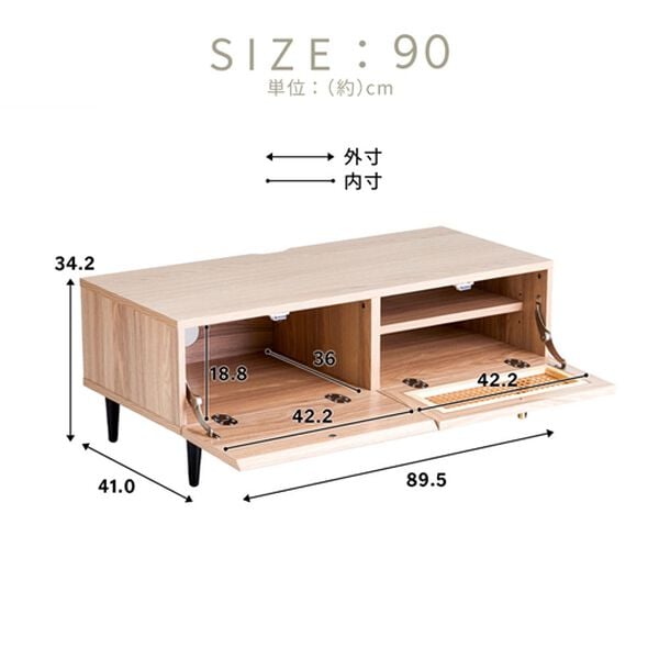 iellio（イエリオ）の「ラタン調テレビ台＜テレビ台・ローボード・テレビボード・90cm・120cm・150cm・収納棚・テレビラック・ＴＶ台・パソコン台＞（リビング収納）」｜詳細画像