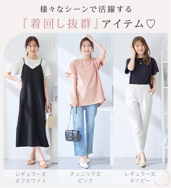 alotta（アロッタ）の「【接触冷感】＜丈が選べる＞袖口シフォンＴシャツ／チュニック（カットソー）」｜詳細画像