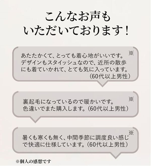 「カルビア　お買得！毎日活躍デザインホームスーツ（メンズルームウェア）」｜詳細画像