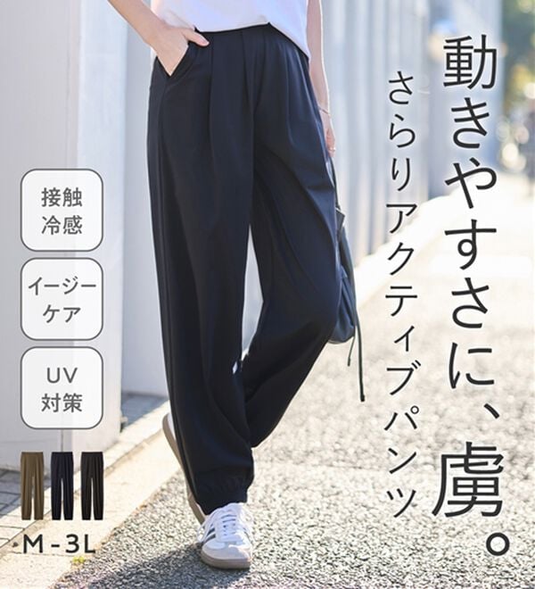 Viola e Viola（ヴィオラ エ ヴィオラ）の「さらテロイージージョガーパンツ（フルレングスパンツ）」｜詳細画像