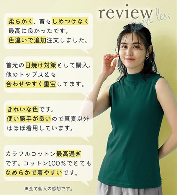 LAVIENNE（ラヴィエンヌ）の「【医師オススメ】ＵＶカット綿１００％スリーブレスハイネックプルオーバー＜カラフルコットン＞（肌着・インナーウェア）」｜詳細画像