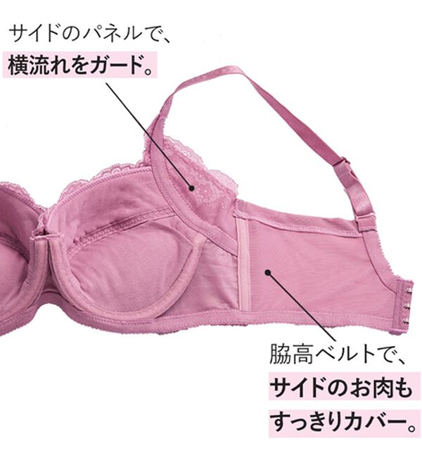 LAVIENNE（ラヴィエンヌ）の「新・脇すっきりブラ（ブラジャー）」｜詳細画像