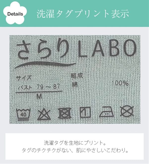 LAVIENNE（ラヴィエンヌ）の「【ムレ嫌いさん必見！】綿１００％涼しいフレンチスリーブインナー＜さらりラボ＞（肌着・インナーウェア）」｜詳細画像