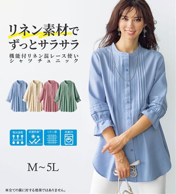 機能付リネン混レース使いシャツチュニック - ベルーナ【公式】