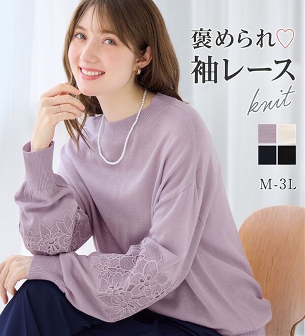 alotta（アロッタ）の「洗える！カシミヤタッチふんわり袖レーストップス（ニット・セーター）」｜詳細画像