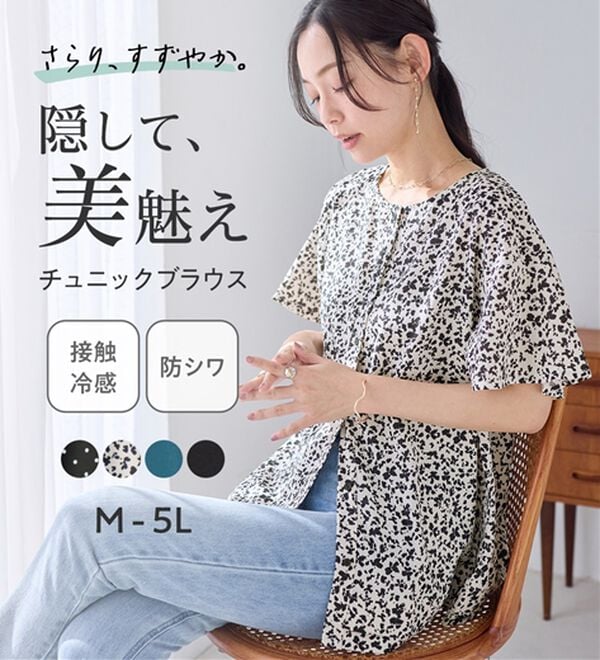 Viola e Viola（ヴィオラ エ ヴィオラ）の「さらさらＥＡＳＹ　Ａラインチュニックブラウス（チュニック）」｜詳細画像