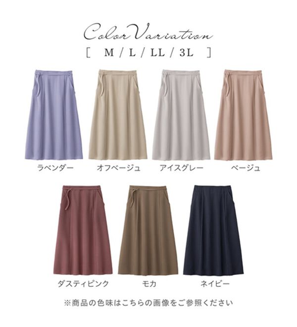 alotta（アロッタ）の「細ベルト付Ａラインスカート（ロングスカート）」｜詳細画像