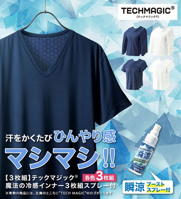 新品未使用 MAGIC サーマルカプセルインナー Mサイズ上下セット 【公式