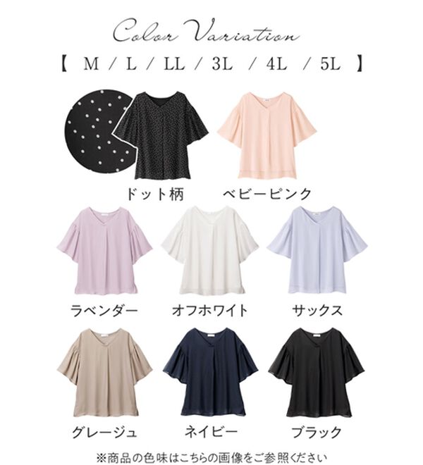 alotta（アロッタ）の「【接触冷感】インナー付フレアー袖タックブラウス（ブラウス）」｜詳細画像