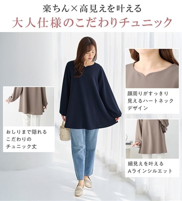 シワになりにくい！柔らかエンボス素材フレアーロングチュニックT