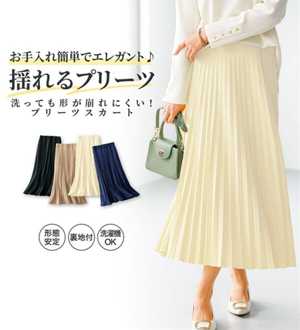 BELLUNA（ベルーナ）の「洗っても形が崩れにくい！プリーツスカート（ロングスカート）」｜詳細画像