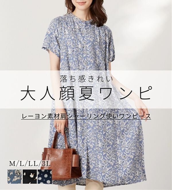 BELLUNA（ベルーナ）の「レーヨン素材肩シャーリング使いワンピース（その他ワンピース）」｜詳細画像