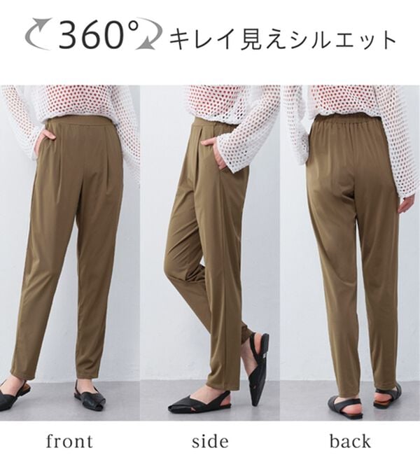Viola e Viola（ヴィオラ エ ヴィオラ）の「【接触冷感】さらテロ楽のびテーパードパンツ【選べる２丈】（フルレングスパンツ）」｜詳細画像
