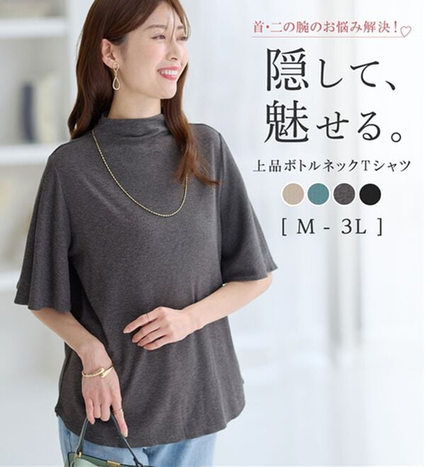 alotta（アロッタ）の「上品フレアー袖リブＴシャツ（カットソー）」｜詳細画像