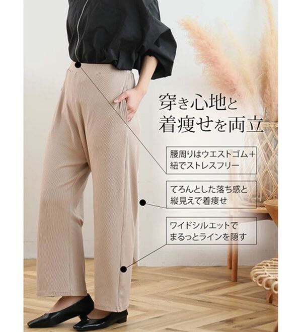 A HAPPY MARILYN（アハッピーマリリン）の「【大きいサイズ】【Ｌ～８Ｌ／選べる丈】さらトロリブイージーパンツ（ワイドパンツ・ガウチョ）」｜詳細画像