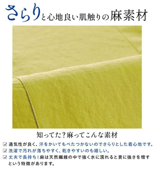 BELLUNA（ベルーナ）の「レーヨン麻入りゆったりワイドパンツ（フルレングスパンツ）」｜詳細画像