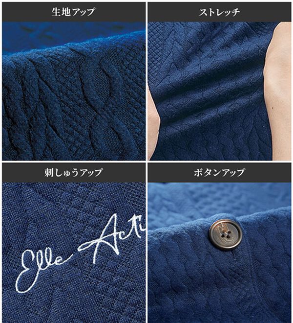 BELLUNA（ベルーナ）の「＜ＥＬＬＥ　Ａｃｔｉｖｅ＞ケーブル柄ジャカードジャケット（その他ジャケット）」｜詳細画像