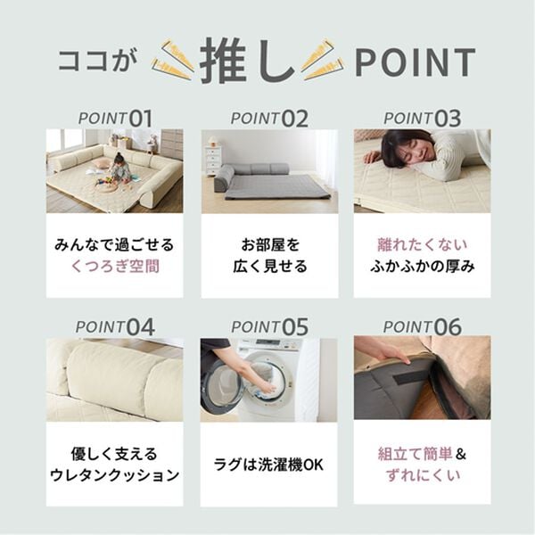iellio（イエリオ）の「はっ水ゆったり・まったりクッション一体型ラグ＜洗える・布帛（ふはく）タイプ・フロアソファ・ローソファー・ロングシーズン＞（ラグ）」｜詳細画像