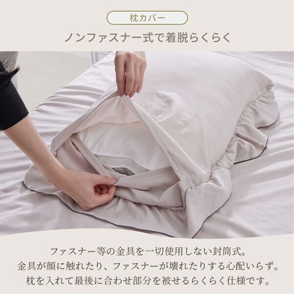 iellio（イエリオ）の「大人かわいいダブルフリル付布団カバーリング＜掛け布団カバー・ボックスシーツ・枕カバー・ずれにくい・オールシーズン・淡色＞（敷布団カバー・シーツ）」｜詳細画像