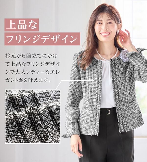 入学式卒業式に！フリンジ使いツイードノーカラージャケット＜M～5L