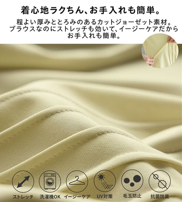 BELLUNA（ベルーナ）の「【快適Ｌａｂ．】きれい見えジョーゼット素材フリル衿Ｔブラウス（ブラウス）」｜詳細画像
