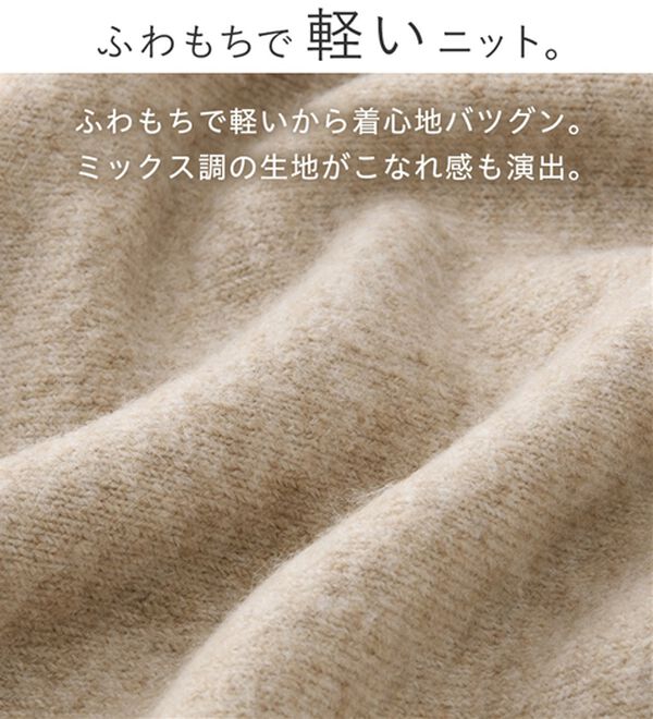Viola e Viola（ヴィオラ エ ヴィオラ）の「ふんわりニット裾ラウンドトップス（ニット・セーター）」｜詳細画像