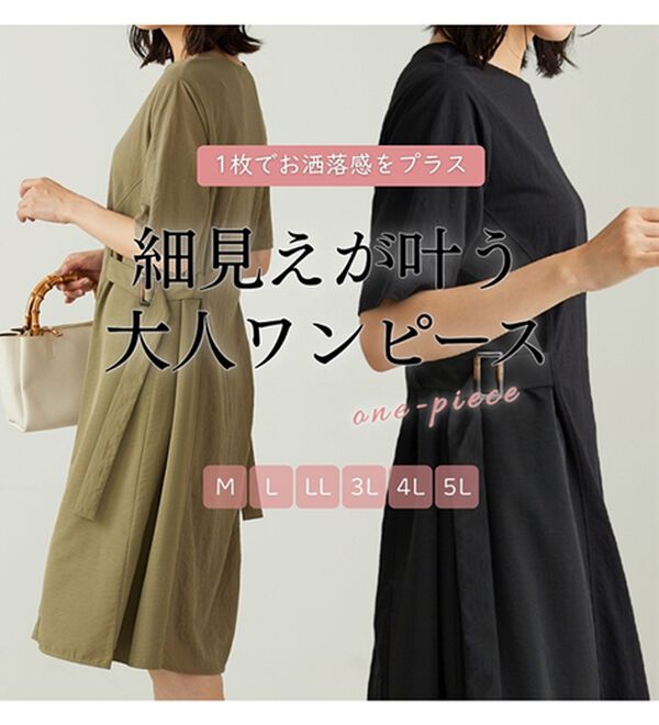 BELLUNA（ベルーナ）の「サイドバックル異素材切替ワンピース（その他ワンピース）」｜詳細画像