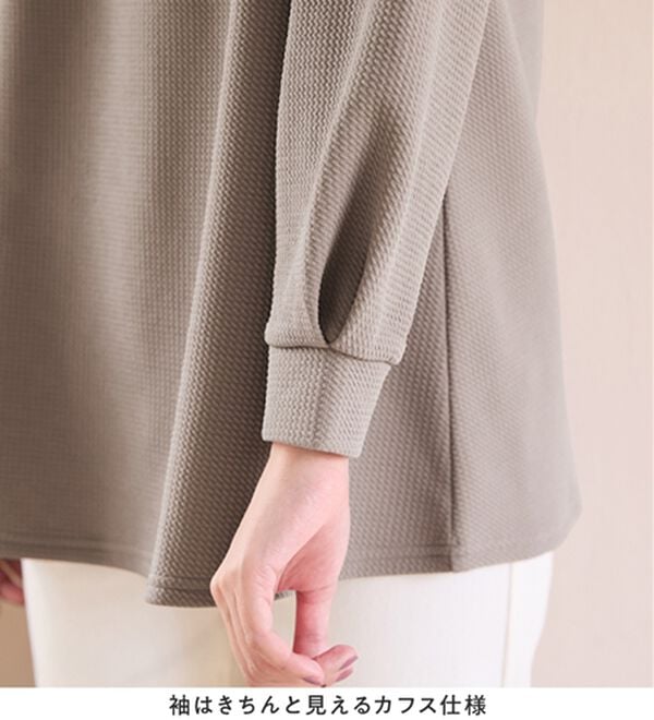 alotta（アロッタ）の「【イージーケア】裏起毛フワぽかエンボスチュニック（チュニック）」｜詳細画像