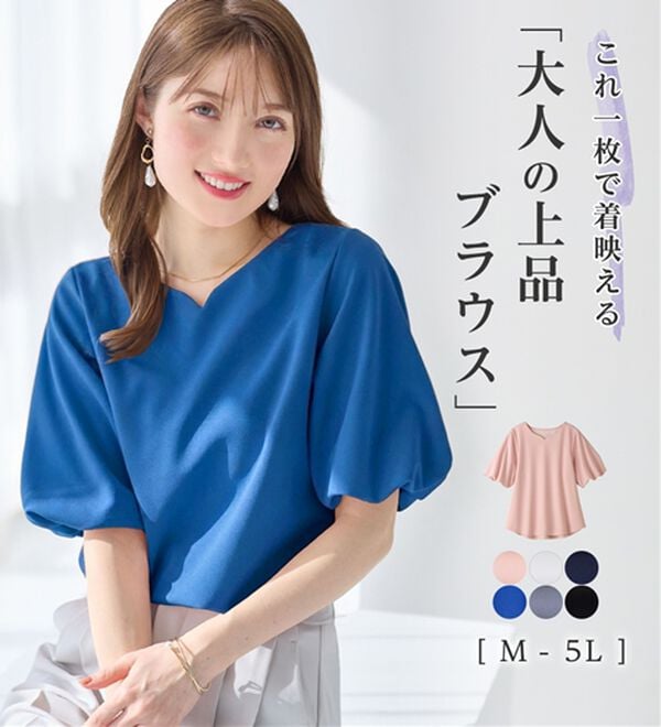 alotta（アロッタ）の「＜６つの機能付＞パフ袖ハートネックブラウスＴシャツ（ブラウス）」｜詳細画像