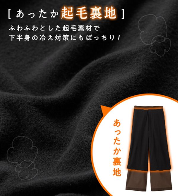 Viola e Viola（ヴィオラ エ ヴィオラ）の「あったか裏地コーデュロイパンツ（ワイドパンツ・ガウチョ）」｜詳細画像