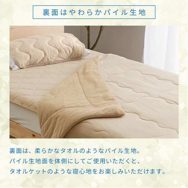 iellio（イエリオ）の「ひんやりッチ　リバーシブル冷感とろける肌掛布団＜ブランケット・夏用掛布団＞（掛布団）」｜詳細画像