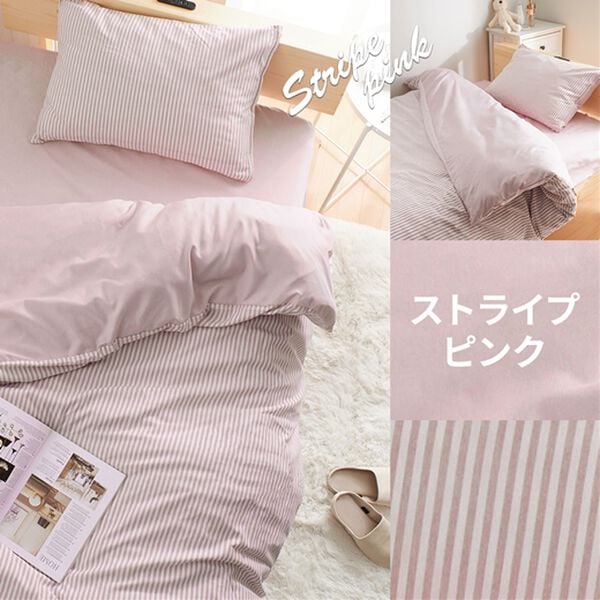 iellio（イエリオ）の「シャンブレー調ストライプカバーリング＜洗える・乾きやすい・リバーシブル・掛布団カバー・枕カバー・ボックスシーツ＞（敷布団カバー・シーツ）」｜詳細画像