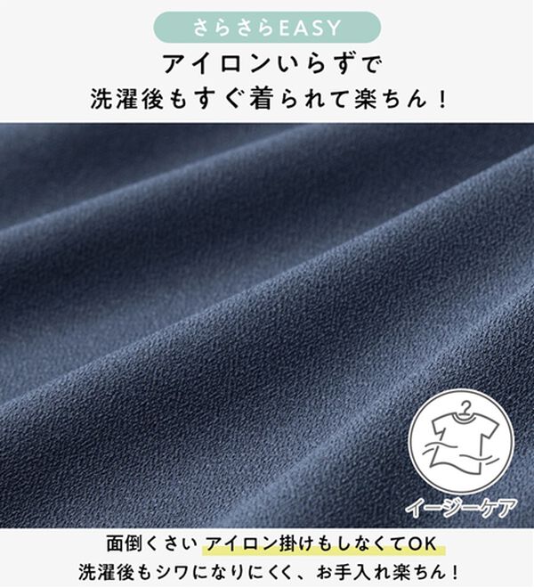 Viola e Viola（ヴィオラ エ ヴィオラ）の「【接触冷感】ひんやり！さらさらＥＡＳＹタックスキッパーチュニック（チュニック）」｜詳細画像
