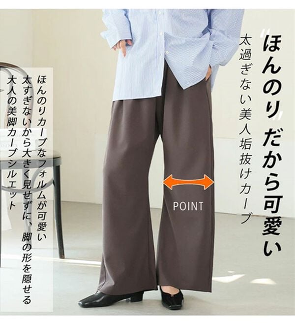 A HAPPY MARILYN（アハッピーマリリン）の「【大きいサイズ】【Ｌ～８Ｌ/選べる２丈】さらっと美脚ゆるカーブパンツ（ワイドパンツ・ガウチョ）」｜詳細画像